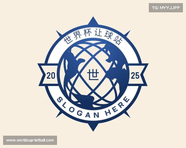 关于世界杯让球站